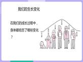 4.6 生命体中的化学变化（课件+教案+视频素材）