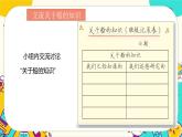 2.1 船的历史（课件+教案+视频素材）