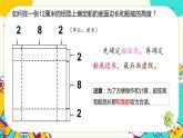 2.4 增加船的载重量（课件+教案+视频素材）