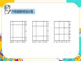 2.4 增加船的载重量（课件+教案+视频素材）