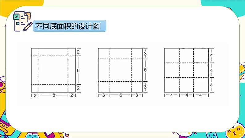 2.4 增加船的载重量（课件+教案+视频素材）05