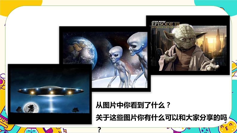 3.1 地球——宇宙的奇迹（课件+教案）02