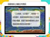 3.3 珍惜水資源（課件+教案）