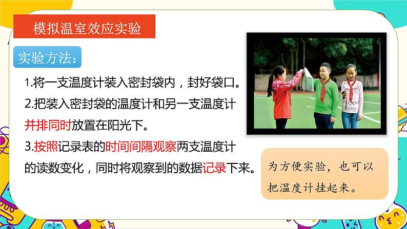 3.5 合理利用能源（课件+教案+视频素材）08