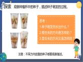 1.3 种子长出了根（课件+教案+视频素材）