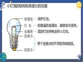 教科版科学四下  第二单元 电路复习课件