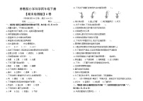 苏教版小学科学四年级下册【期末检测题】A卷 试卷+答案