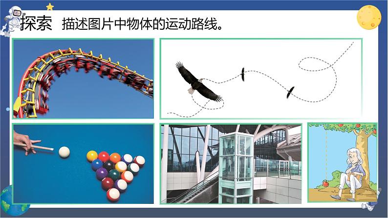 第3课时 直线运动和曲线运动第3页