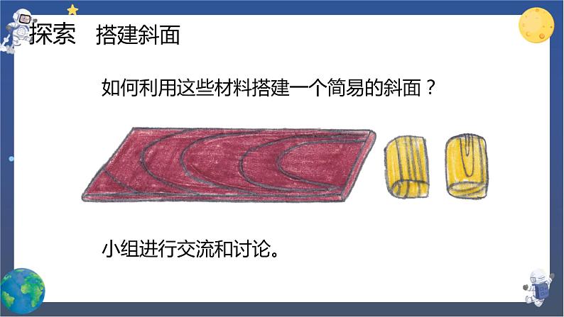 1.4 物体在斜面上的运动（课件+教案+视频素材）04