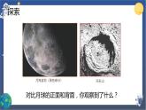 3.5 月球——地球的衛(wèi)星（課件+教案+視頻素材）