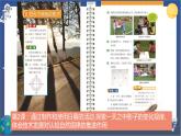 教科版科学三下第三单元《太阳、地球和月球》单元复习课件