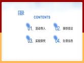 【大象版】五下科学  3.3变化的影长（课件+教案）