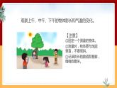 【大象版】五下科学  3.3变化的影长（课件+教案）