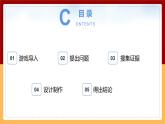【大象版】五下科学  3.4四季的变化（课件+教案）