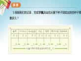 教科版科学四年级下册 1.8凤仙花的一生 课件+同步教案+同步练习