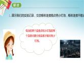 教科版科学四年级下册 2.2点亮小灯泡 课件+同步教案+同步练习