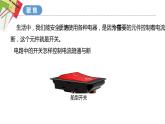 教科版科学四年级下册 2.7电路中的开关 课件+同步教案+同步练习