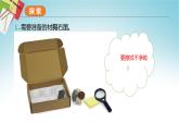 教科版科学四年级下册 3.4制作岩石和矿物标本 课件+同步教案+同步练习