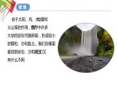 教科版科学四年级下册 3.5岩石、沙和黏土 课件+同步教案+同步练习