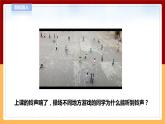 【青岛版六三制】四下科学 2.5《声音的传播》（课件+教案+练习+素材）