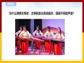 【青岛版六三制】四下科学 2.6《声音的变化》（课件+教案+练习+素材）