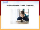 【青岛版六三制】四下科学 2.7《噪声的危害与防治》（课件+教案+练习+素材）