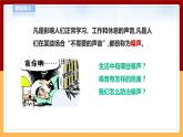 【青岛版六三制】四下科学 2.7《噪声的危害与防治》（课件+教案+练习+素材）