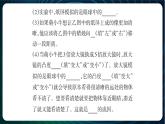 新青岛版科学六年级下册 第一单元实验探究 课件PPT（含答案）