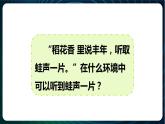 新青島版科學六年級下冊7 動物行為與環(huán)境變化 課件PPT