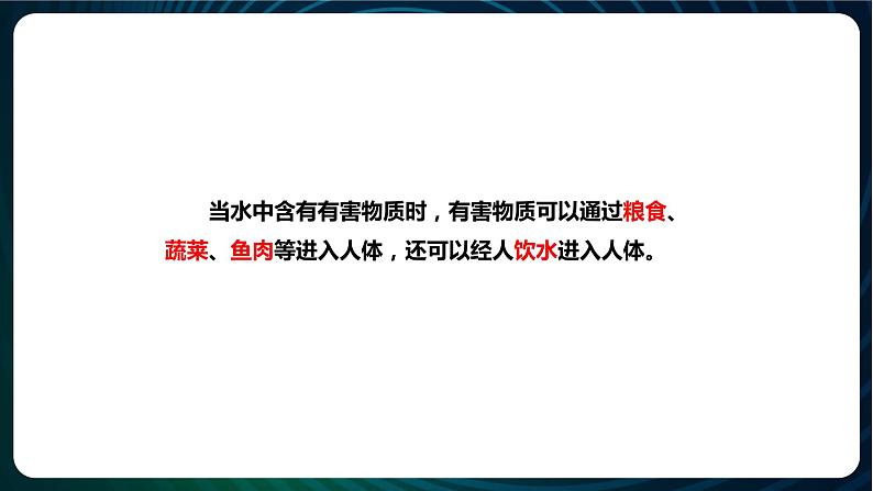 新青岛版科学六年级下册8 保护我们的环境 课件PPT05