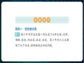 新青岛版科学六年级下册 第二单元实验探究 课件PPT（含答案）