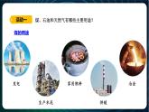 新青岛版科学六年级下册9 煤 石油 天然气 课件PPT