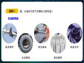 新青岛版科学六年级下册9 煤 石油 天然气 课件PPT