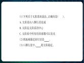新青岛版科学六年级下册 第五单元实验探究 课件PPT（含答案）