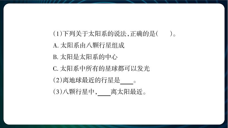 新青岛版科学六年级下册 第五单元实验探究 课件PPT（含答案）04