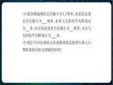 新青岛版科学六年级下册 第五单元实验探究 课件PPT（含答案）