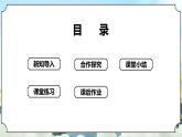 1.1《種子發(fā)芽實(shí)驗(yàn)》課件+素材 新教科版五年級(jí)科學(xué)下冊