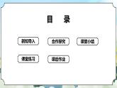 1.1《种子发芽实验》课件+素材 新教科版五年级科学下册