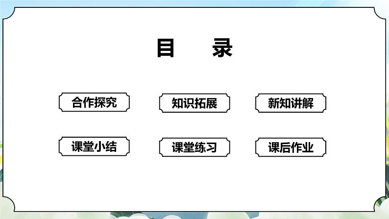 1.2《比较种子发芽实验》课件 新教科版五年级科学下册第2页