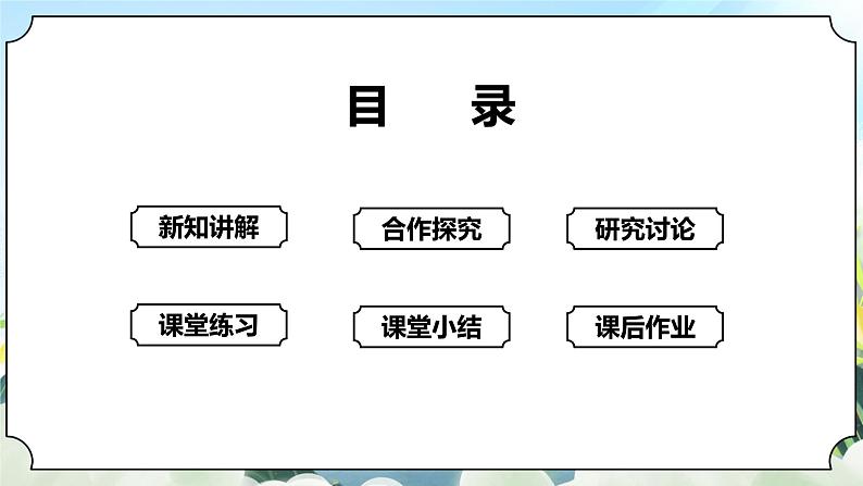 1.4《蚯蚓的选择》课件+素材 新教科版五年级科学下册02