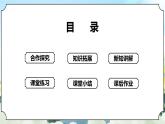 1.5《當(dāng)環(huán)境改變了》課件+素材 新教科版五年級科學(xué)下冊