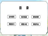 1.5《当环境改变了》课件+素材 新教科版五年级科学下册