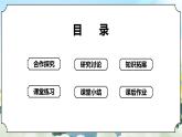 2.2《用浮的材料造船》课件+素材 新教科版五年级科学下册