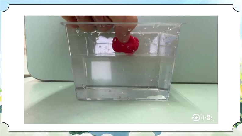 2.3《用沉的材料造船》课件 新教科版五年级科学下册第8页