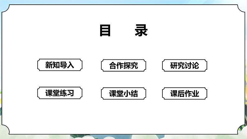 3.2《我们面临的环境问题》课件 新教科版五年级科学下册第2页