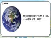 3.2《我们面临的环境问题》课件+素材 新教科版五年级科学下册