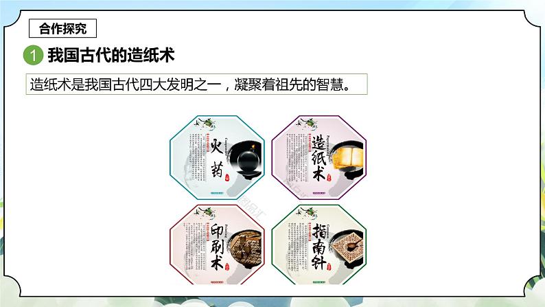3.6《让资源再生》课件+素材 新教科版五年级科学下册05