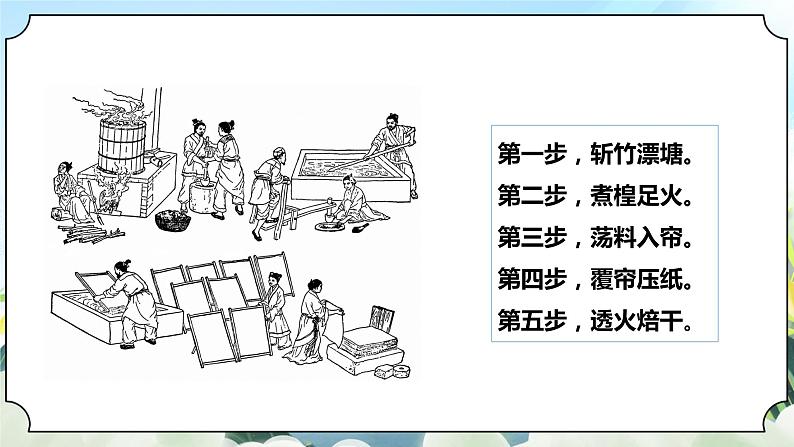 3.6《让资源再生》课件+素材 新教科版五年级科学下册06
