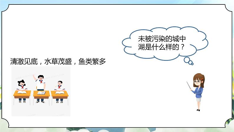 3.7《分析一个实际的环境问题》课件+素材 新教科版五年级科学下册08
