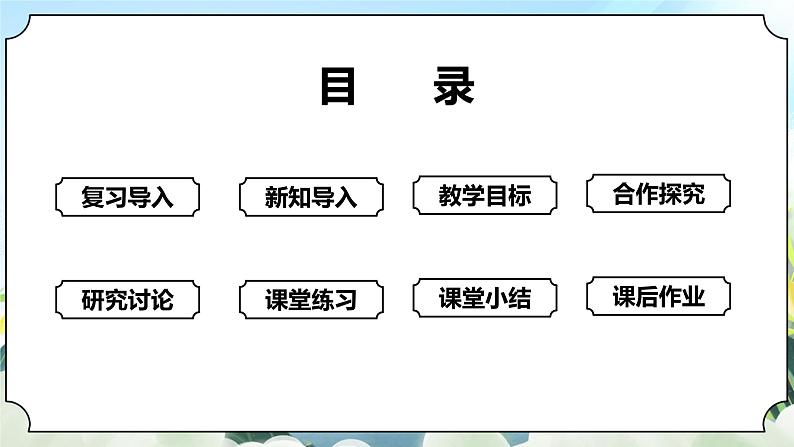 4.1《温度与水的变化》课件 新教科版五年级科学下册第2页